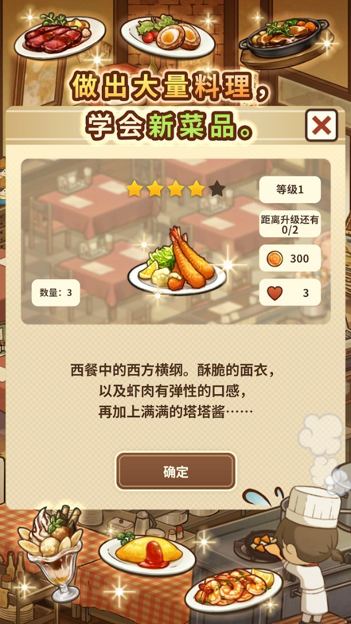 眾多回憶的西餐廳官方版截圖