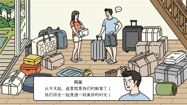 萌宅物語免費(fèi)版截圖