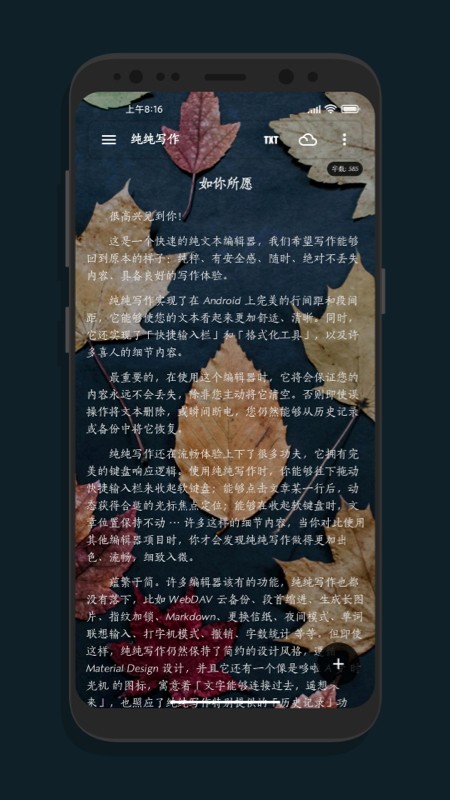 纯纯写作正版截图1
