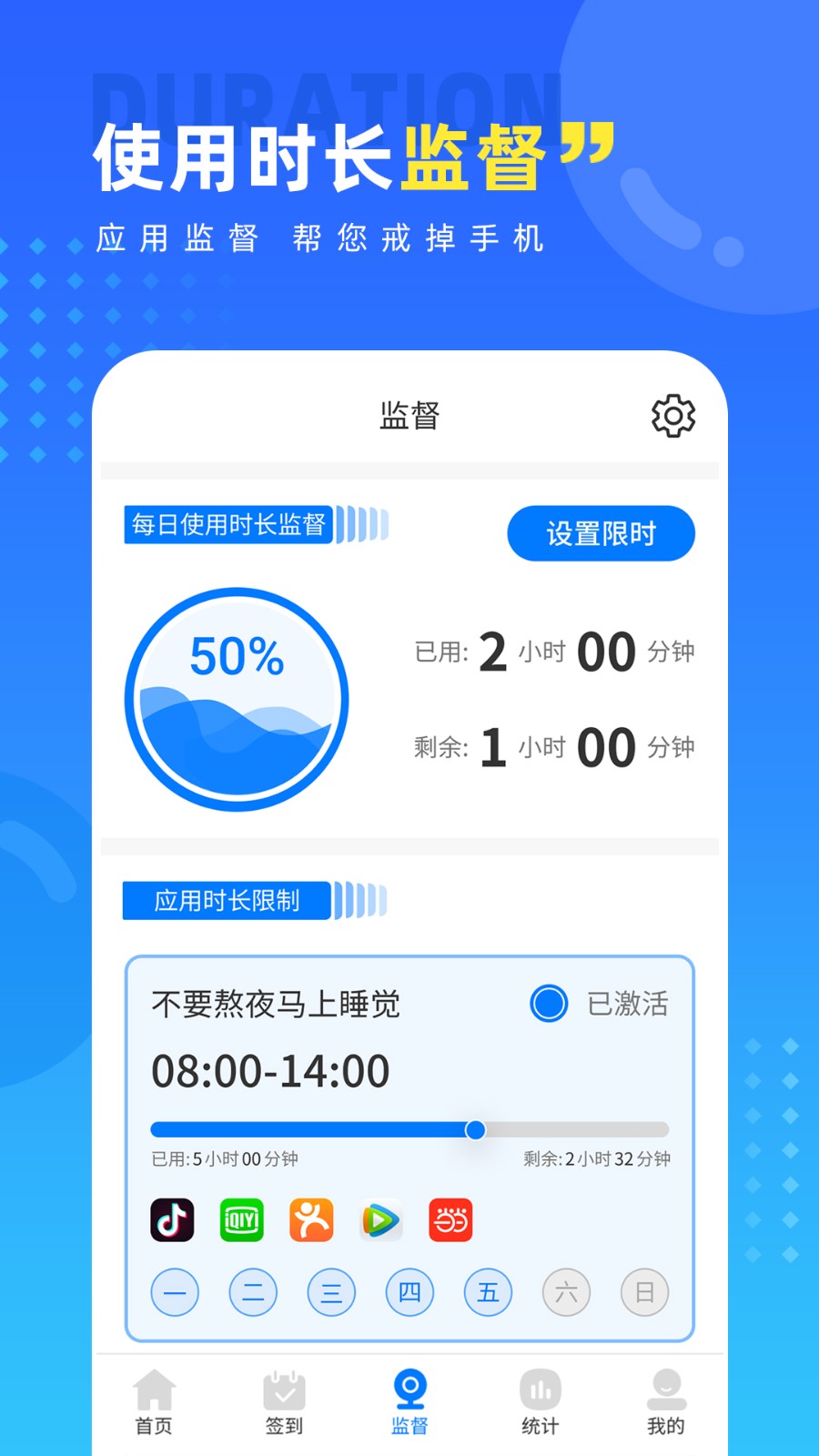 戒手機護眼睛截圖