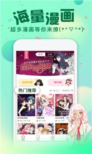 哈哈漫画免费截图3