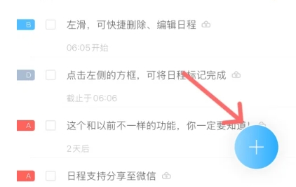 微約日歷免費版截圖