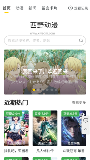 西野動(dòng)漫截圖