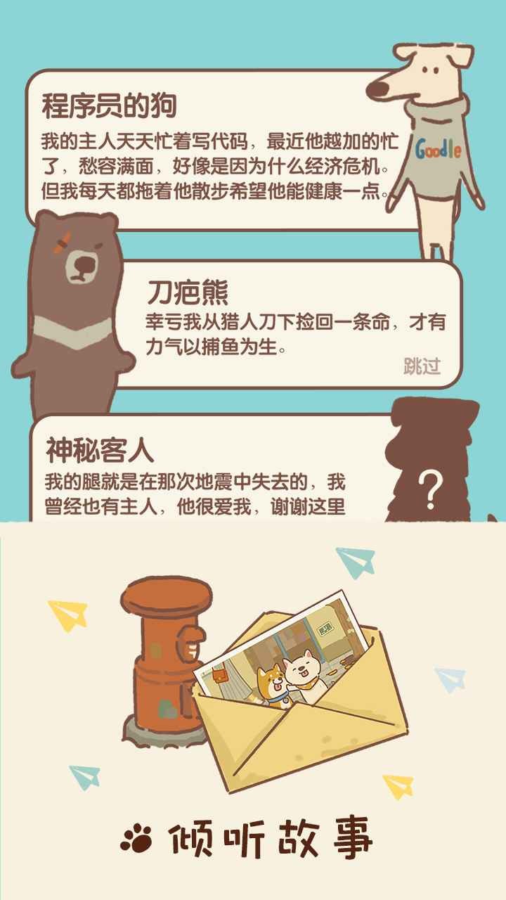 動物餐廳中文版截圖