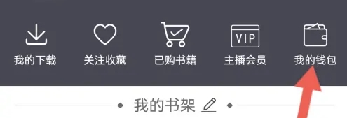 月亮聽(tīng)書免費(fèi)版截圖