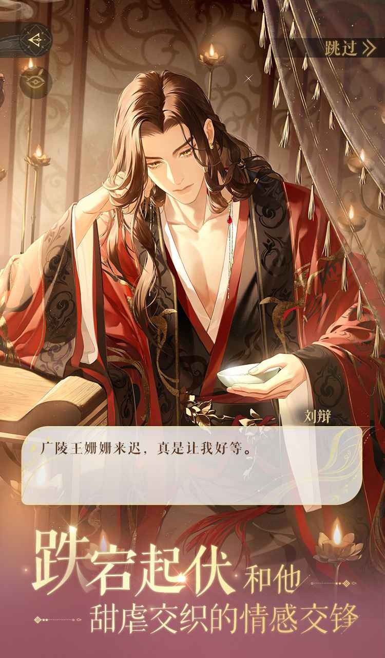 如鸢官服截图7