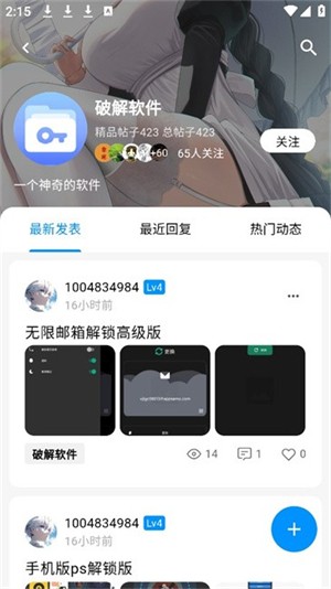 CY社区截图4