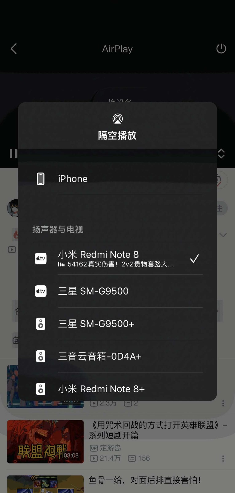 藍莓投屏截圖