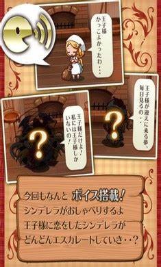 病嬌灰姑娘漢化版截圖