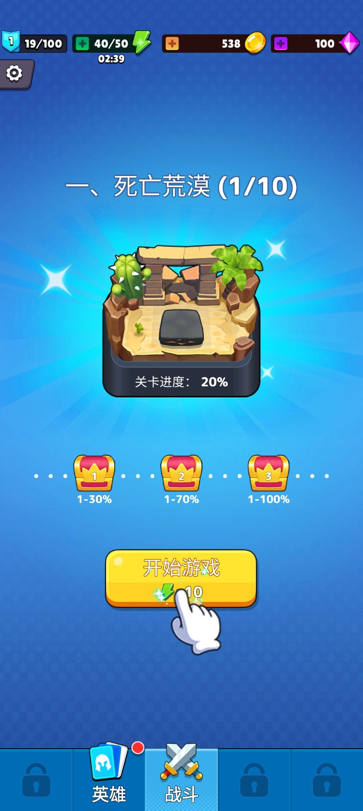 疯狂砖块破坏者截图5
