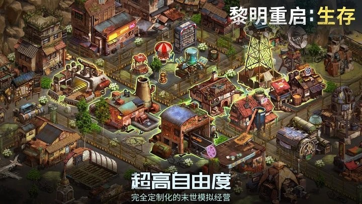 生存农场经营rpg截图1