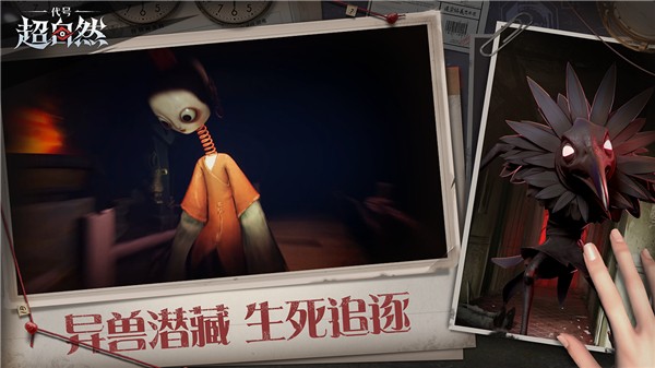 超自然行動(dòng)組官方正版截圖