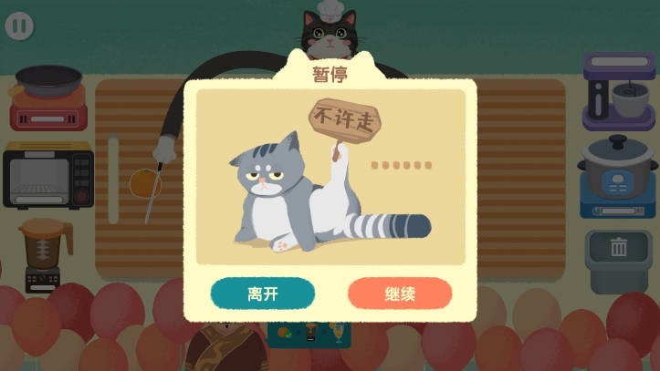 阿嫲的猫咪厨房美食制作截图1
