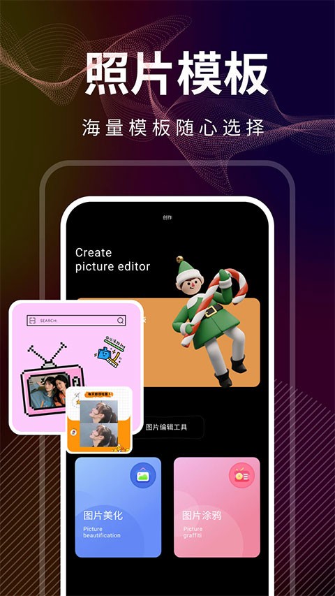 光影修圖截圖