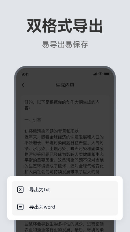 AI論文助手截圖