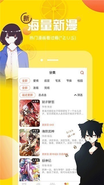 秘密教學漫畫免費截圖