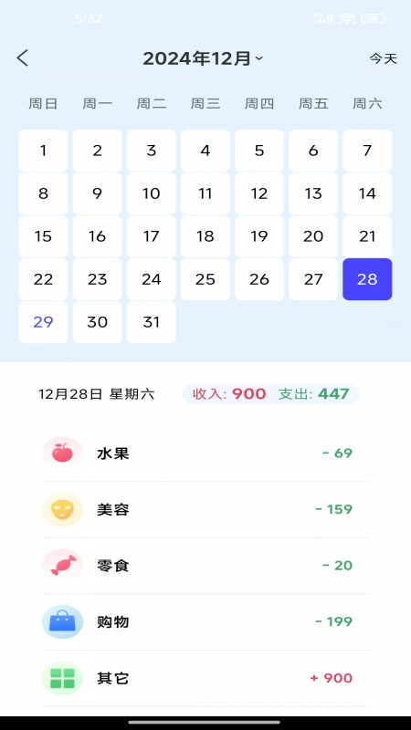 记账小能手截图3