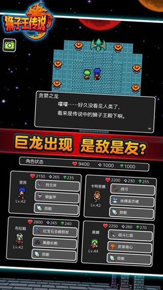 狮子王传说汉化版截图4