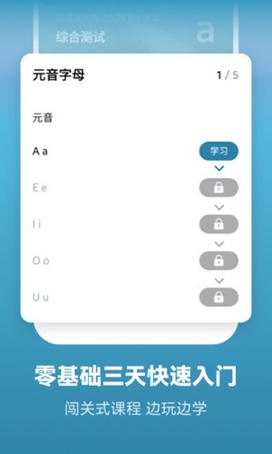 萊特西班牙語學(xué)習(xí)截圖