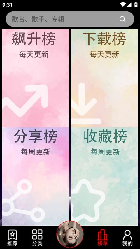 dj99音樂(lè)截圖