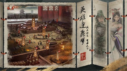 宮三國(guó)正版截圖