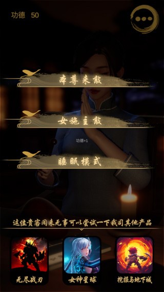 靜心木魚截圖
