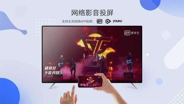極速投屏TV版截圖