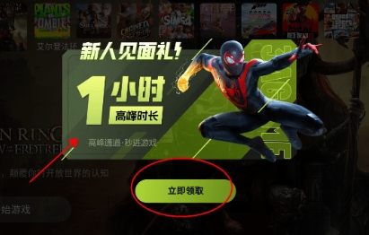3A云游戲無限時(shí)間版截圖