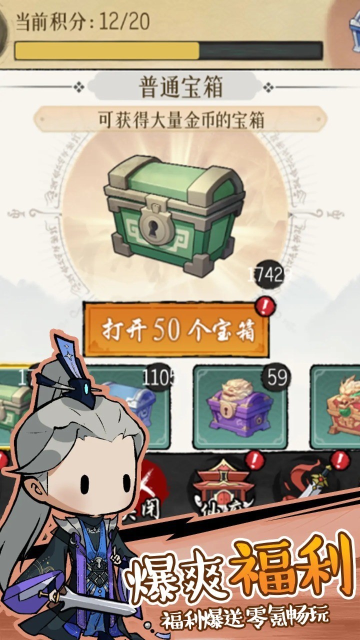 俠客無雙截圖