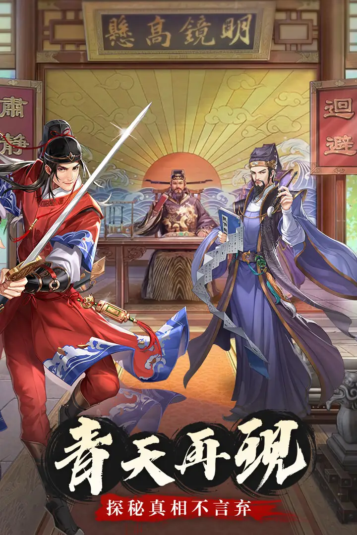 神判包青天截圖