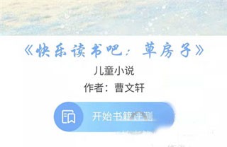 蝸牛吧教育截圖
