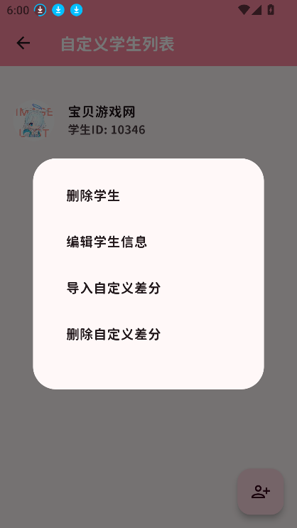 momotalk截图4