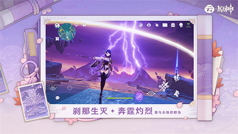 云原神國際服官方版截圖