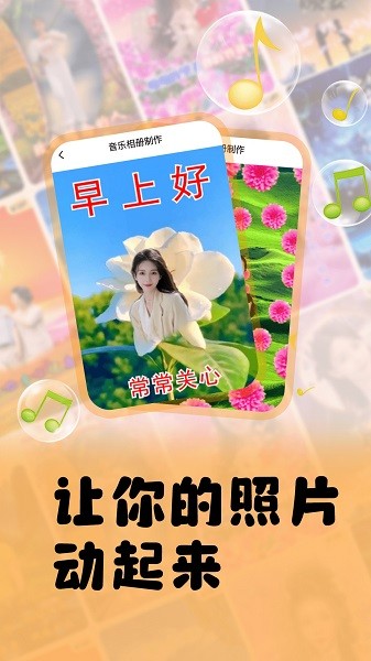 照片會跳舞免費版截圖