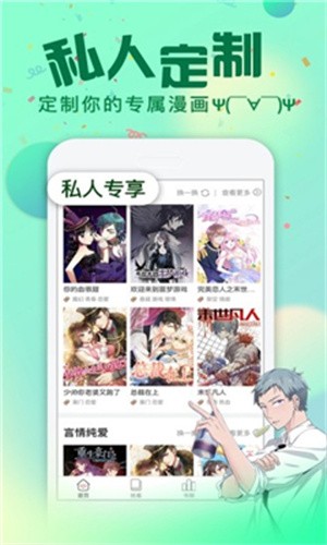 哈哈漫画免费截图2