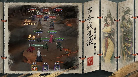 宮三國(guó)正版截圖
