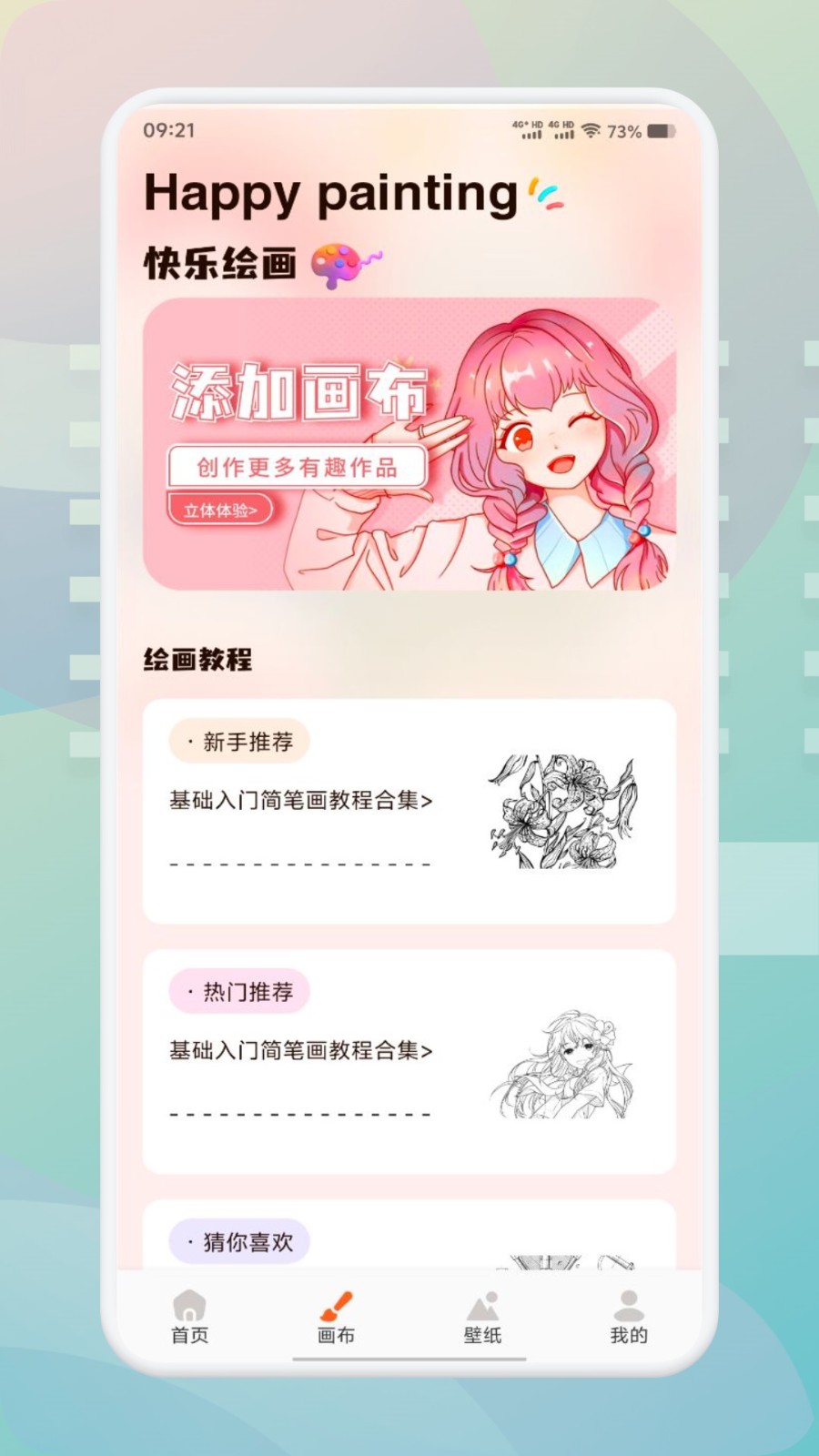 FLAI聊天軟件截圖