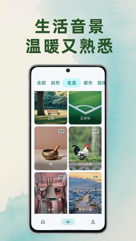 静境白噪音截图2