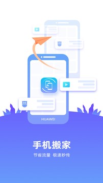 一鍵換機安裝包截圖