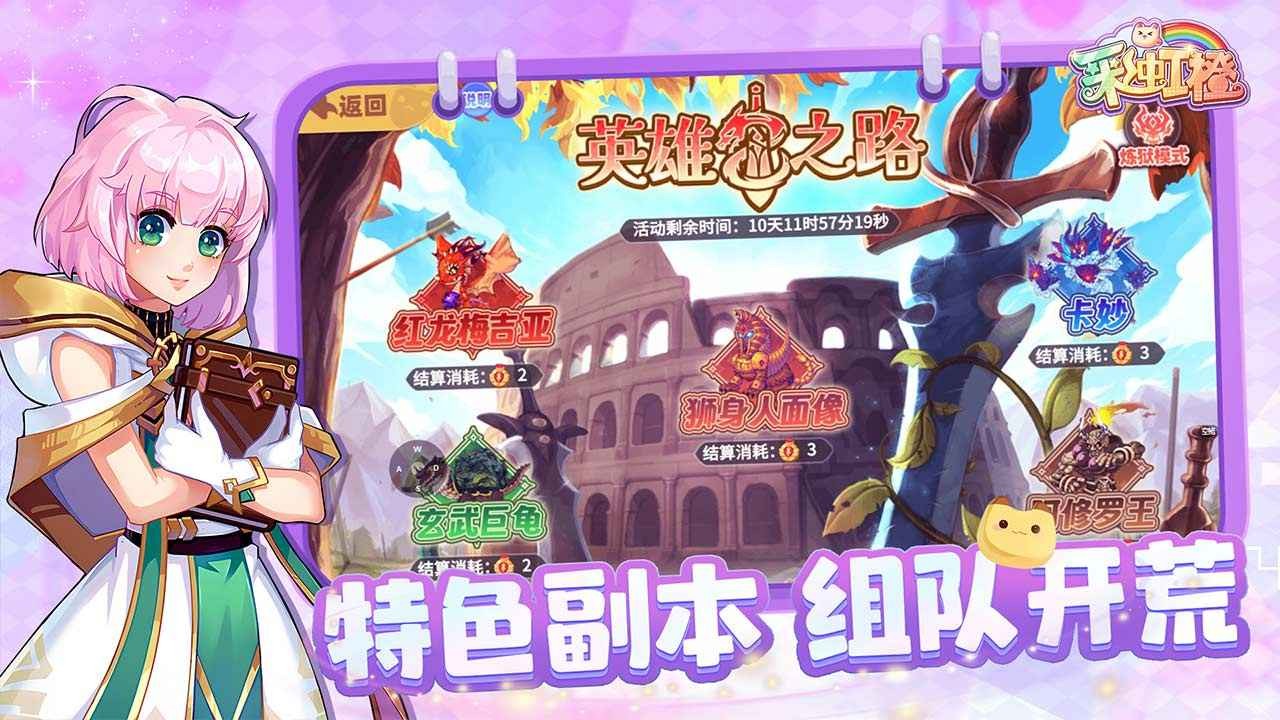 彩虹橙官方版截图1