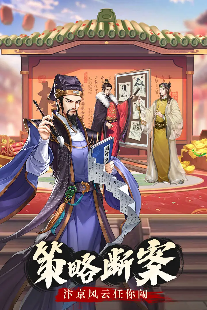 神判包青天截圖