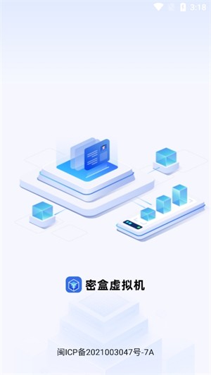 密盒虛擬機(jī)截圖