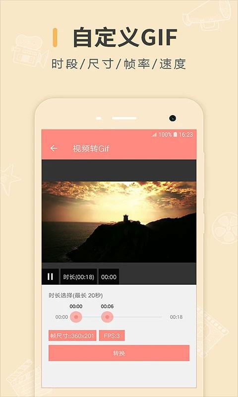 幀跡動圖制作截圖