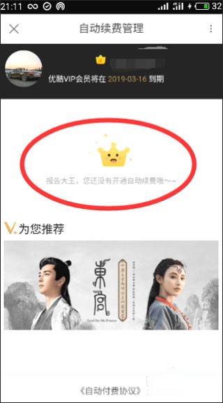 優(yōu)酷視頻鴻蒙版截圖