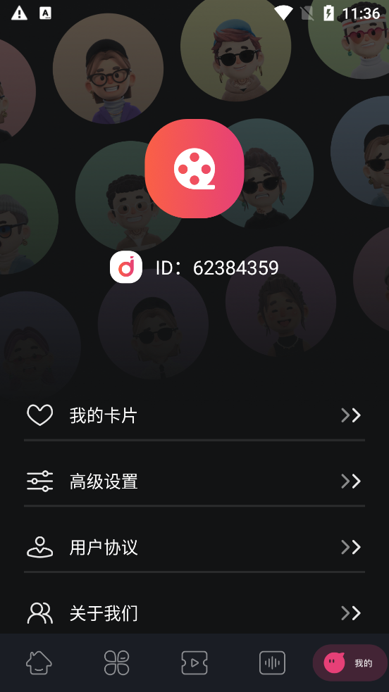雙十電影安卓版截圖