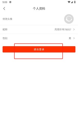 月亮聽(tīng)書免費(fèi)版截圖