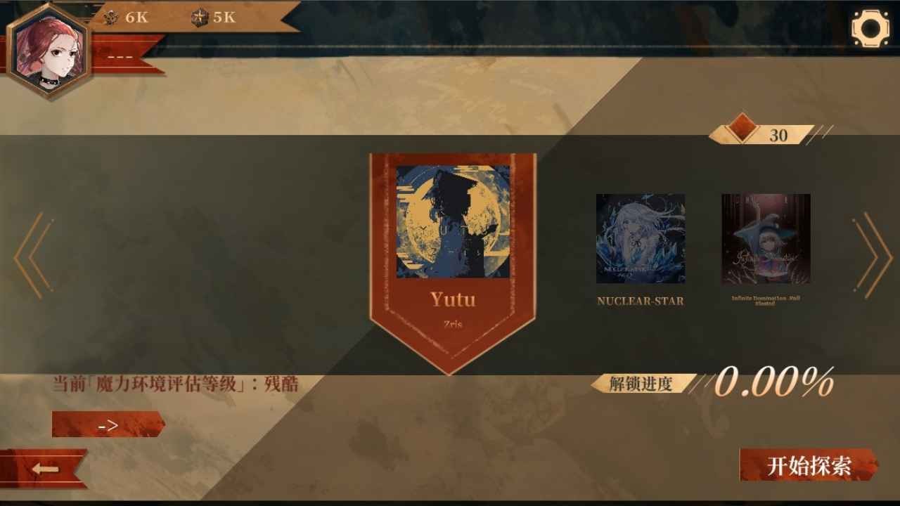 Twirdora愚人節(jié)版本截圖