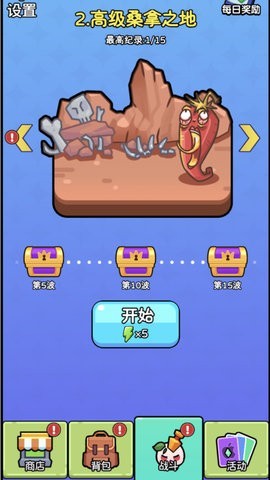 动不动就杂交截图2