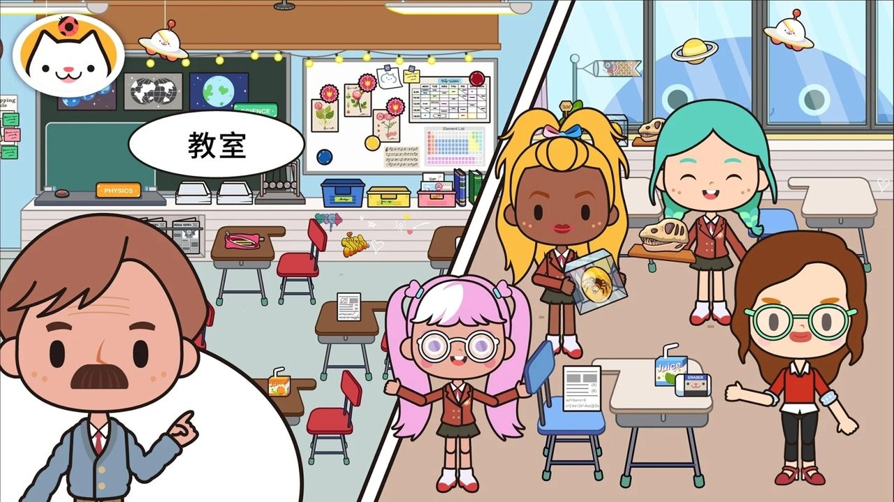 米加小镇学校国际服截图4