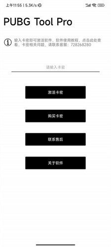 比例助手免費(fèi)版截圖